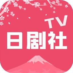 日剧社TV破解版