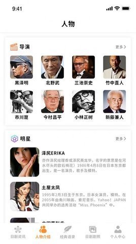 日剧社TV破解版截图2