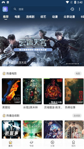众享地带破解版截图2