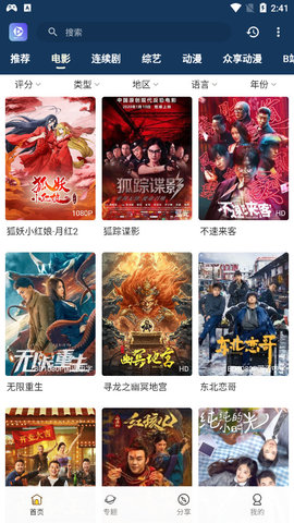 众享地带破解版截图4