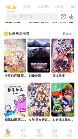 ku2000爱尚影视免费播放版截图2