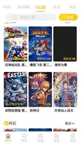 ku2000爱尚影视免费播放版
