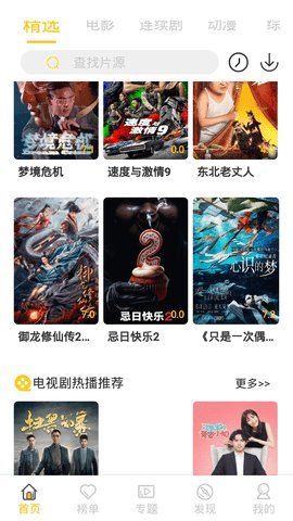 ku2000爱尚影视免费播放版截图3