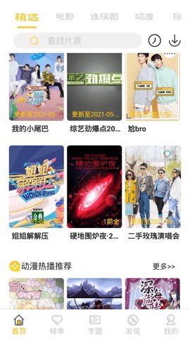 ku2000爱尚影视免费播放版截图4