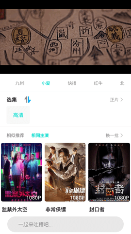 谍错网影视无限观看版截图3