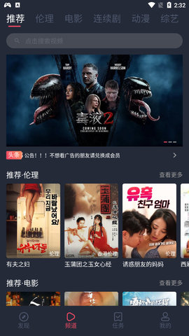 影豆视频免费版截图4