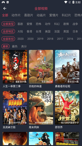 影豆视频免费版截图2