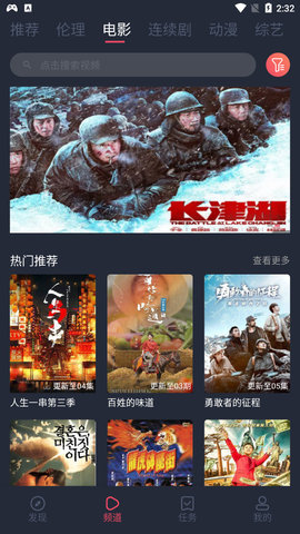 影豆视频免费版截图3