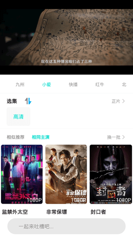 谍错网免费播放版