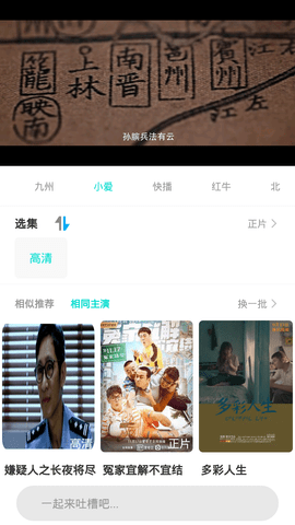 谍错网免费播放版截图4