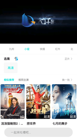 谍错网免费播放版截图2
