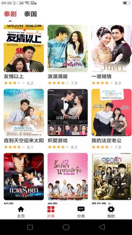 泰剧TV影视大全在线版截图4