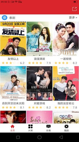 泰剧TV影视大全在线版截图3
