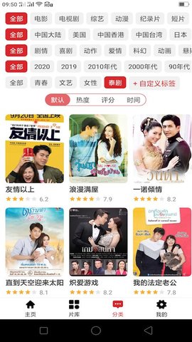 泰剧TV影视大全在线版