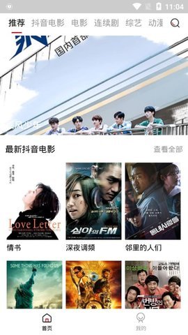 泡饭影视大全免费看版截图2