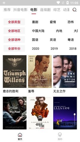 泡饭影视大全免费看版截图3