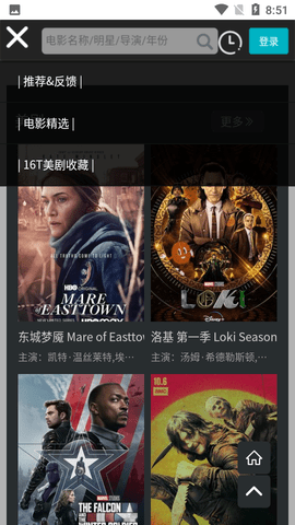 亿库影视在线播放版截图2