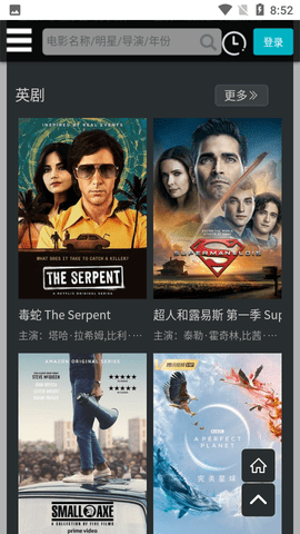 亿库影视在线播放版截图3