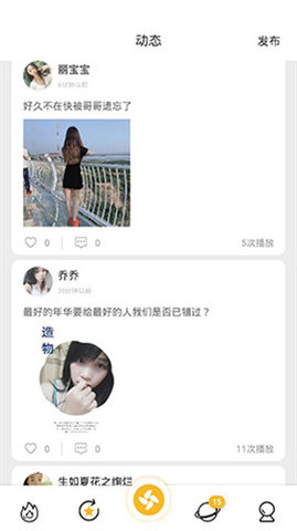 9uu社区免费观看版截图3
