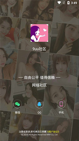 9uu社区免费观看版