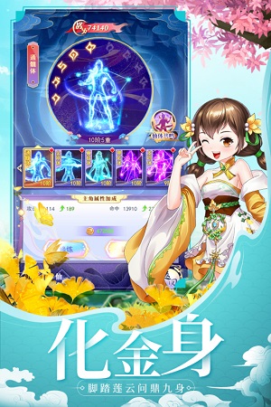 天剑奇缘破解版