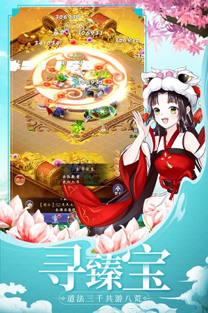 天剑奇缘破解版截图2