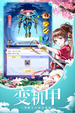 天剑奇缘破解版截图3