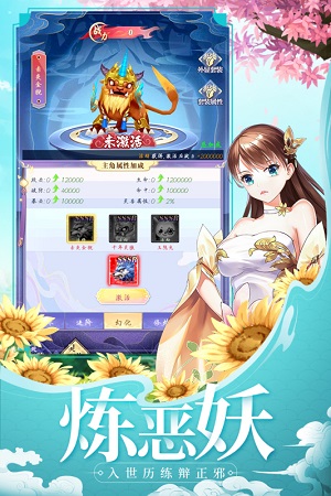 天剑奇缘破解版截图4