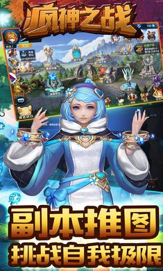 疯神之战免费版
