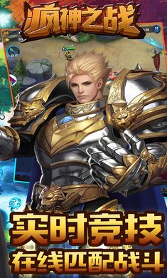 疯神之战免费版截图2