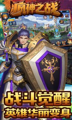 疯神之战免费版截图3