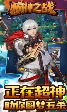 疯神之战免费版截图4