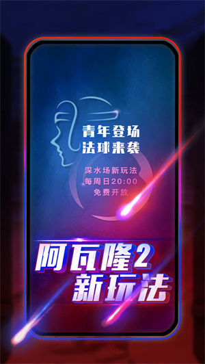 阿瓦隆测试服版截图2