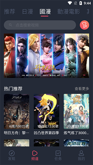 囧次元动漫app无广告版截图4
