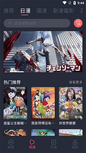 囧次元动漫观看无限观看版截图2