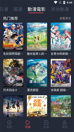 囧次元动漫观看无限观看版截图3