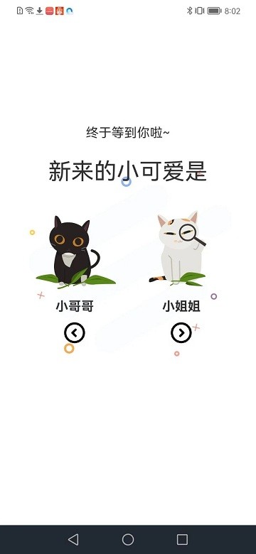 喵趣漫画官网官方版