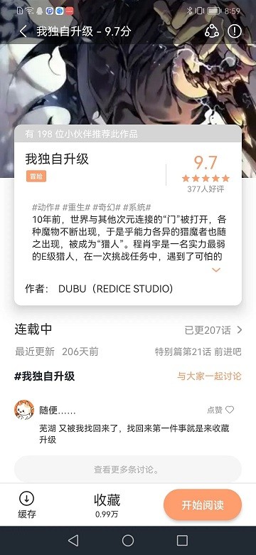 喵趣漫画官网官方版截图4