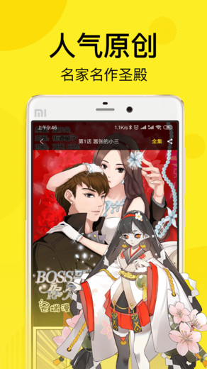 飞飞漫画app阅览免费登录版