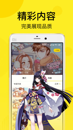 飞飞漫画app阅览免费登录版截图2