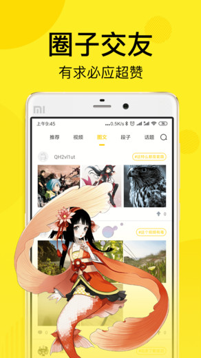 飞飞漫画app阅览免费登录版截图4