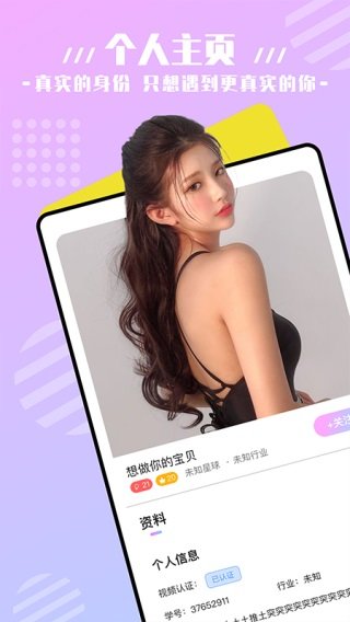 花蝶直播2021免费版截图2