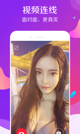 977tv红豆直播高清版截图3