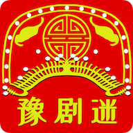 豫剧迷电视版