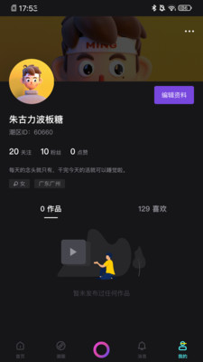 潮区永久免费版截图3