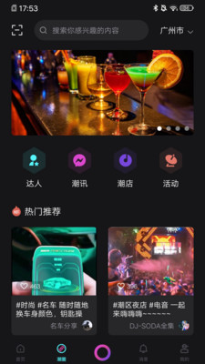 潮区永久免费版截图2