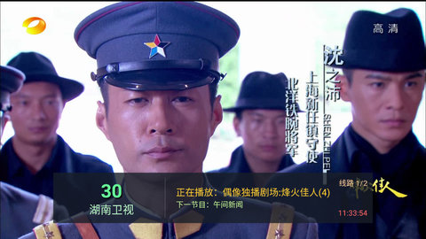 爱蚂TV直播无限观看版截图3