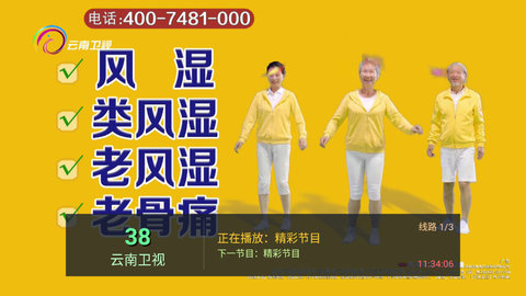 爱蚂TV直播无限观看版截图2
