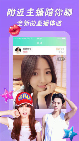 佳丽传媒直播破解版截图2