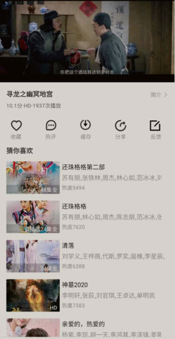 光影TV影视免费播放版